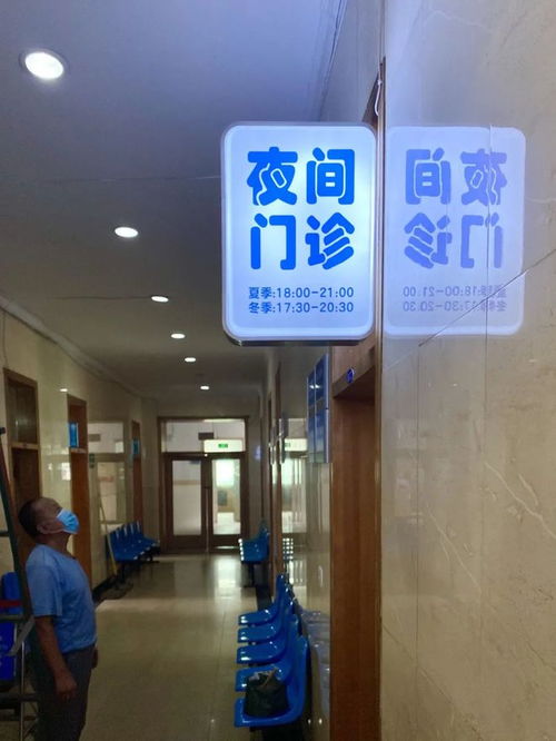 晉城首家公立醫(yī)院開啟夜間與節(jié)假日特色門診服務(wù)，就醫(yī)便利再升級